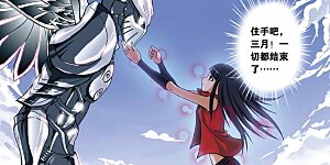 第197话 决战落幕