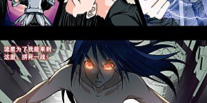 第233话 神秘的能力者