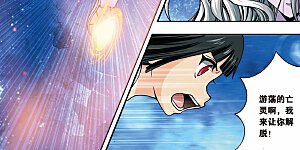 第239话 太阳火焰