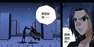 第270话 离魂