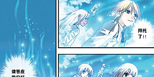 第271话 血渊白皇星