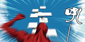 第274话 血之涅槃