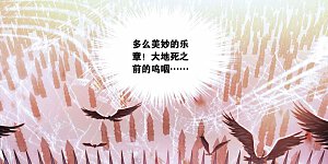 第280话 突破！引星之塔！