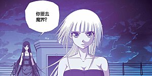 第294话 前往魔界