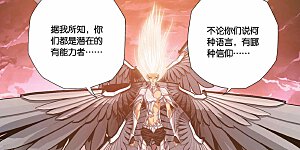 第302话 破军来了！