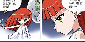 第23话 抢来的新娘