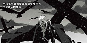 第37话 黛安娜的来信