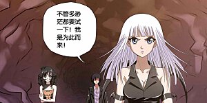 第312话 恶魔的食堂