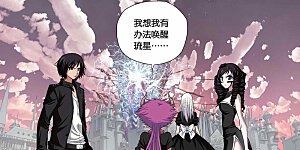 第317话 生命与灵魂沙漏