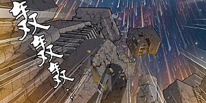 第343话 最强援军