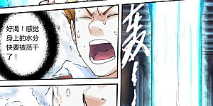 第63话 白光之中