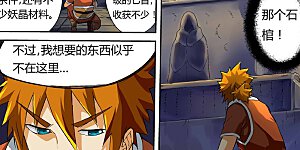 第62话 空冥大帝的石棺