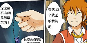 第64话 清理伤口