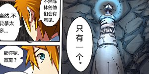 第67话 得救了！