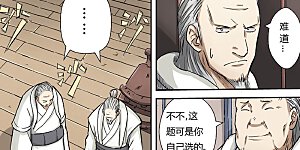 第73话 恩师？