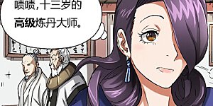 第77话 五种丹药