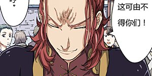 第81话 沈飞的挑战