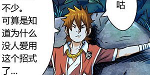 第86话 影妖，融合