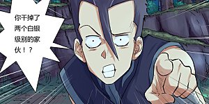 第89话 秉公执法