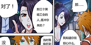 第91话 前往红玉世家