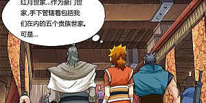 第92话 一个人的拍卖会