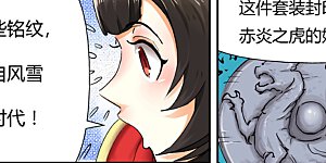 第93话 天价丹药