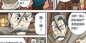 第94话 最后的珍宝