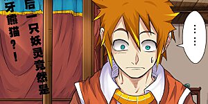 第97话 虎牙熊猫