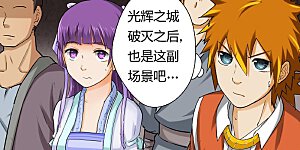 第51话 抵达古兰城！