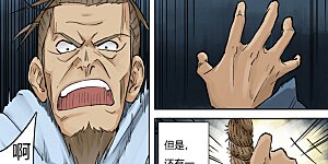 第105话 黄金妖灵师沉啸天