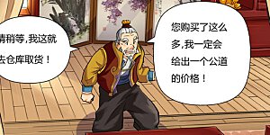 第96话 梦魇妖壶的作用