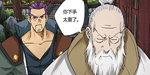 第110话 不死不休！！