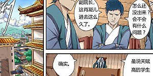 第111话 天幻圣境里的...