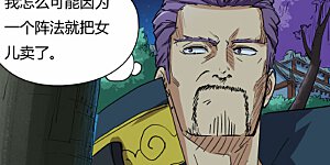 第123话2 暗中观察