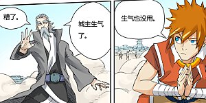 第127话2 胜负已分