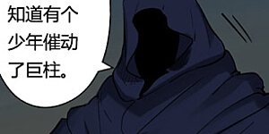 第130话1 城主府遇袭