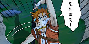 第132话2 诱敌深入