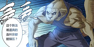 第133话1 不错的年轻人