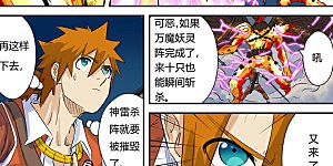 第135话1 斩杀！