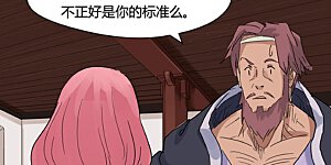 第137话2 接风洗尘