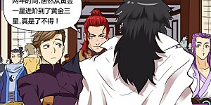 第138话1 聂离驾到！