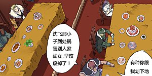 第138话2 聂离驾到！