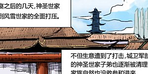 第141话2 愿闻其详