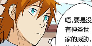 第142话1 叶寒的金甲地龙