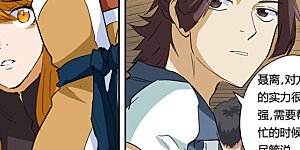 第142话2 叶寒的金甲地龙