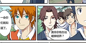 第145话2 学院树林……