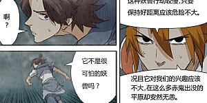 第147话2 好多赤鬼！