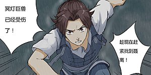 第149话1 继续前进