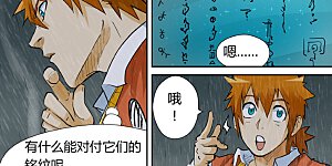 第150话1 赤鬼的秘密