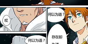 第151话2 十字箴言